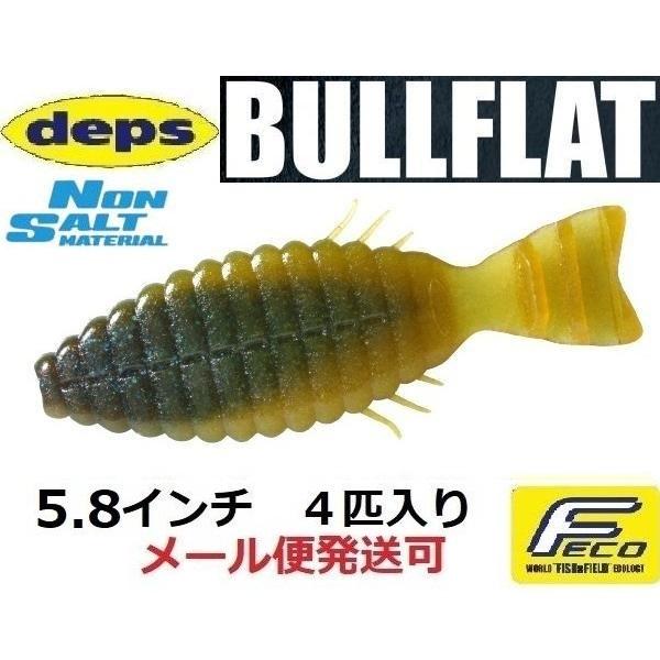 デプス ブルフラット 5.8インチ ノンソルトモデル 18ブルーマロン 918180 ノンソルト