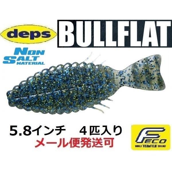 デプス ブルフラット 5.8インチ ノンソルトモデル 64ブルーギル 918647 ノンソルト
