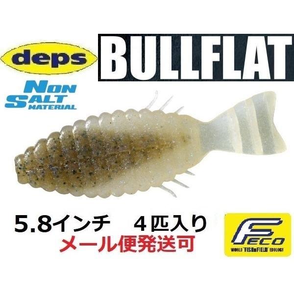 デプス ブルフラット 5.8インチ ノンソルトモデル 114シャンパンペッパー&amp; ネオンパール 91...