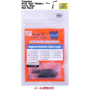 エンジン スタジオ100 タングステン ドロップショットシンカー タイプカバー リング マットブラック 3/16oz 約5.3g 3個入り 011754