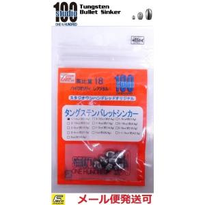 エンジン スタジオ100 タングステン バレットシンカー 1/16oz 約1.8g 7個入り 012010