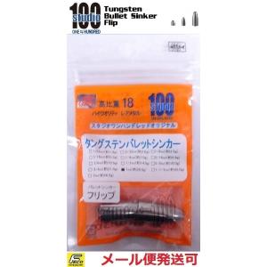 エンジン スタジオ100 タングステン バレット...の商品画像