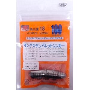 エンジン スタジオ100 タングステン バレッ...の詳細画像1