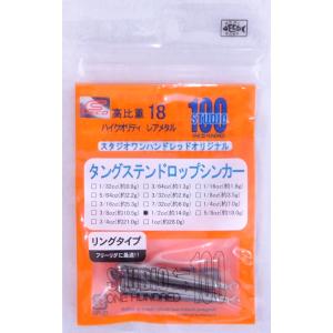 エンジン スタジオ100 タングステン ドロッ...の詳細画像1