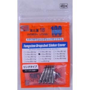 エンジン スタジオ100 タングステン ドロッ...の詳細画像1