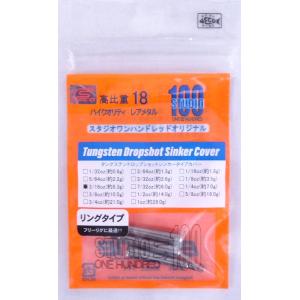 エンジン スタジオ100 タングステン ドロッ...の詳細画像1