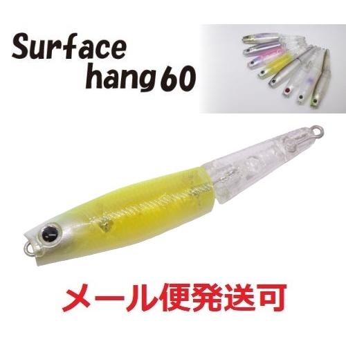 エンジン サーフェスハング 60　02 キラーチャート 020404