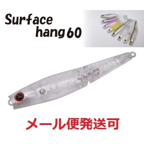 エンジン サーフェスハング 60　04 ハイプレブレーカー 020428