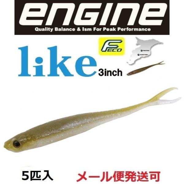 エンジン ライク 3インチ 84 ゴーストワカサギ 051507
