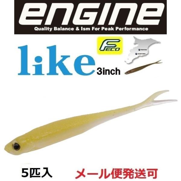 エンジン ライク 3インチ 92 ナマワカサギ 051514