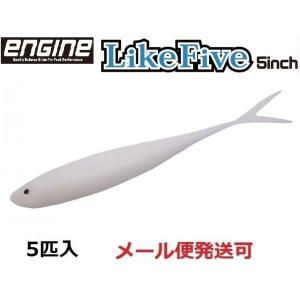エンジン ライク ファイブ 5インチ 12 ホワイト 052436