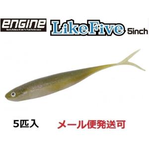 エンジン ライク ファイブ 5インチ 45 ナチュラルフィッシュ 052450