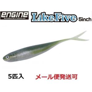 エンジン ライク ファイブ 5インチ 101 バス 052481