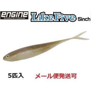 エンジン ライク ファイブ 5インチ 102 ステインチョイス 052498