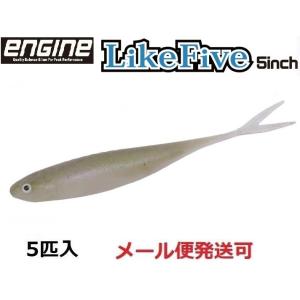 エンジン ライク ファイブ 5インチ 107 稚アユ 052504