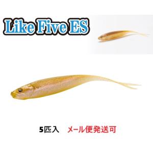 エンジン ライク ファイブ ES エラストマー 5インチ 45 ナチュラルフィッシュ 052542