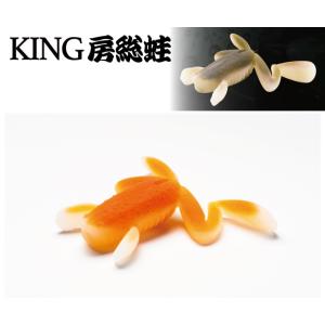 エンジン キング 房総蛙 113 ニホンアカガエル 056540 KING房総蛙 FECO認定商品