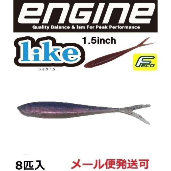 エンジン ライク 1.5インチ 20 パールギル 058049