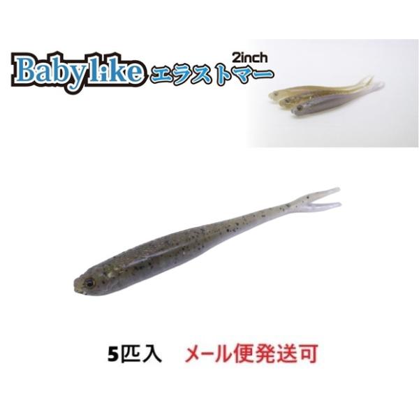 エンジン ベビーライク エラストマー 2インチ 128ライトグリパン/スモーク 058803