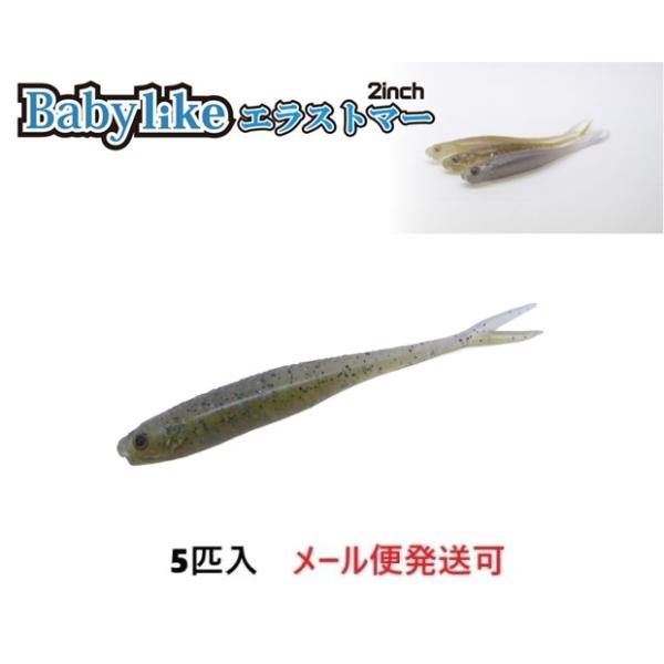 エンジン ベビーライク エラストマー 2インチ 129ライトウォータメロン/シナモンブルーフレーク ...