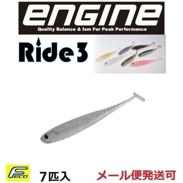 エンジン ライド 3  54 シラウオ 060097