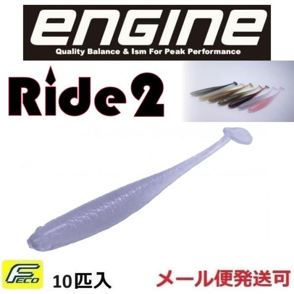 エンジン ライド 2  79スモークワカサギ 060196