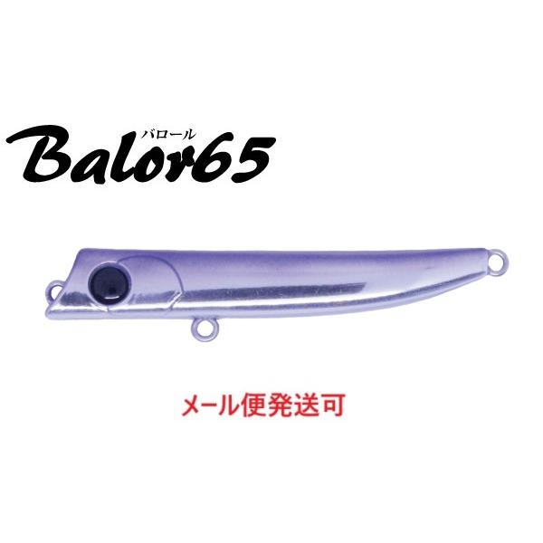 エクリプス バロール65 127 紫銀 619332