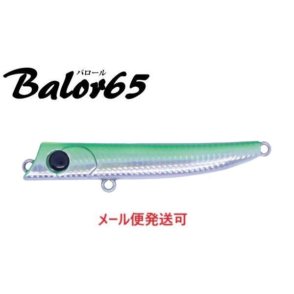 エクリプス バロール65 146 スプラウトグリーン 619387