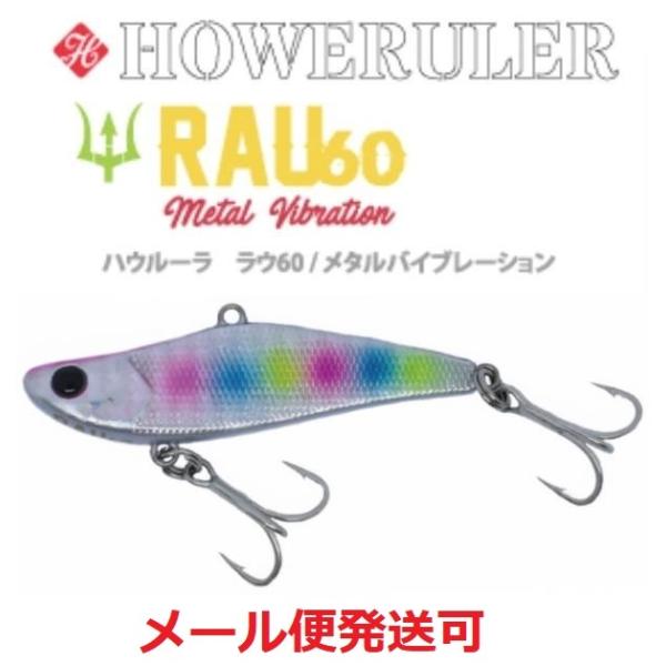 エクリプス ハウルーラ ラウ 60　02コットンキャンディ  626026