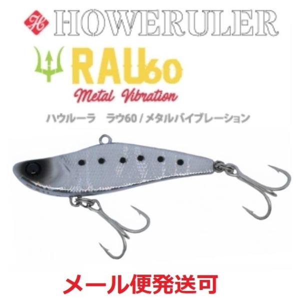 エクリプス ハウルーラ ラウ 60　09メタルイワシ 626095