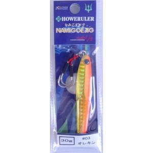 エクリプス ハウルーラ  なみ越えジグ 30g 03 オレキン 636032