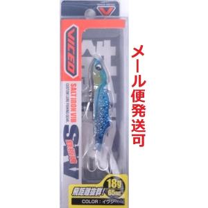 ビセオ ソルトアイアンバイブ 18g イワシ 216017