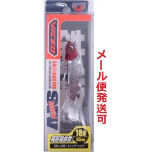 ビセオ ソルトアイアンバイブ 18g レッドヘッド 216031