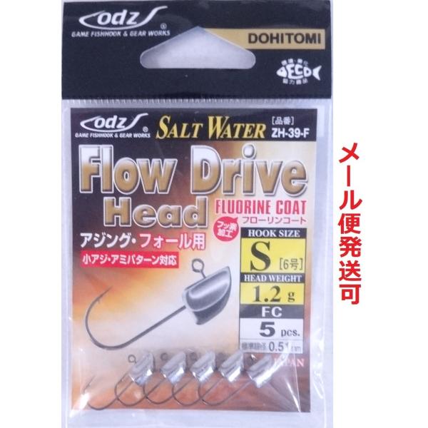 ODZ オッズ フロードライブヘッド S ６号 1.2g 032710 ZH-39-F