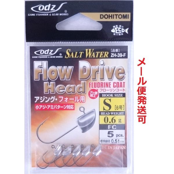 ODZ オッズ フロードライブヘッド S ６号 0.6g 032741 ZH-39-F