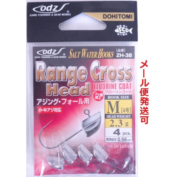 ODZ レンジクロスヘッド M 2.3g 037203