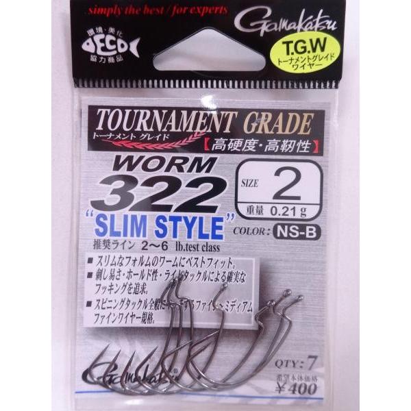 がまかつ TGW ワーム 322 スリムスタイル サイズ2 362824 メール便可