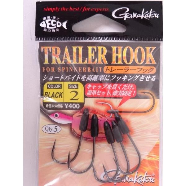 がまかつ トレーラーフック ブラック 2 365825 メール便可