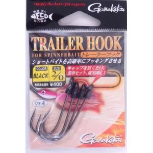 がまかつ トレーラーフック ブラック 2/0 365863