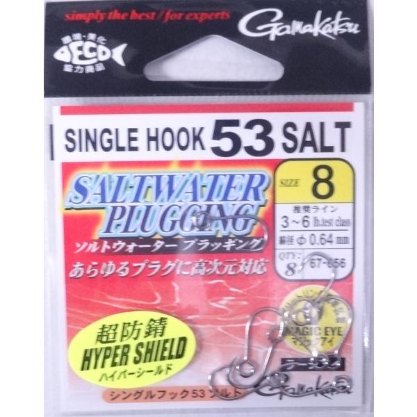 がまかつ シングルフック 53 ソルト #8  370829