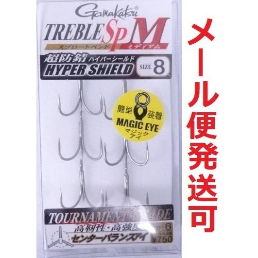 がまかつ トレブル SP M ハイパーシールド 8　414530 SP-M