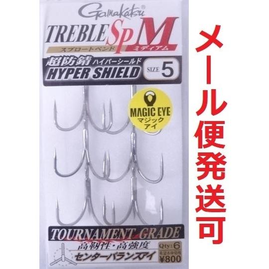 がまかつ トレブル SP M ハイパーシールド 5　414561 SP-M