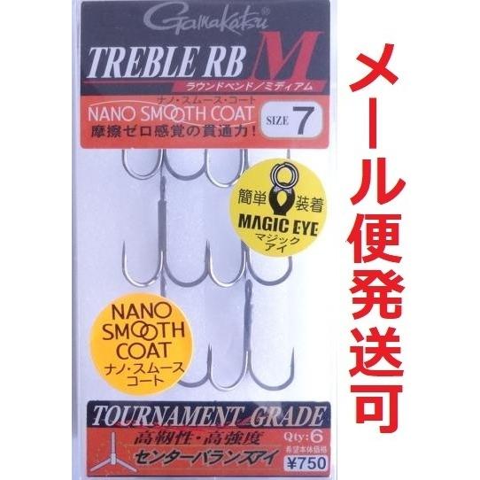 がまかつ トレブル RB-M #7 ナノスムースコート 414646 6個入り