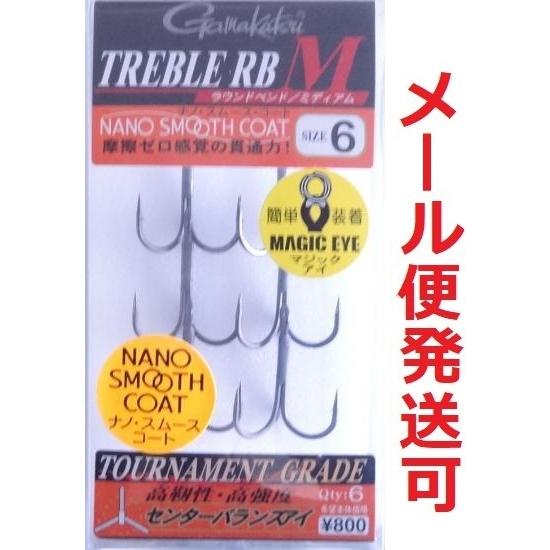 がまかつ トレブル RB-M #6 ナノスムースコート 414653 6個入り