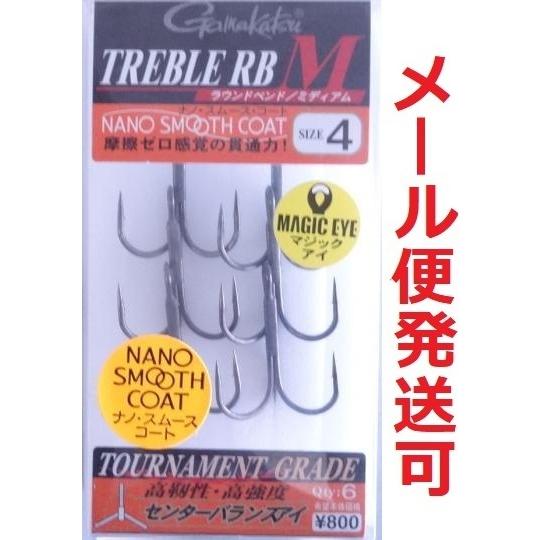 がまかつ トレブル RB-M #4 ナノスムースコート 414677 6個入り