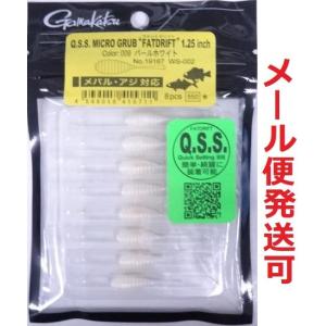 がまかつ Q.S.S. マイクログラブ ファットドリフト 1.25インチ 009 パールホワイト 4...