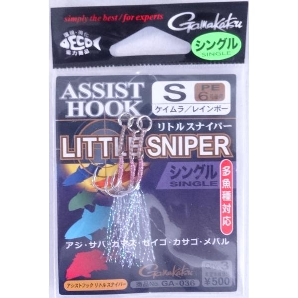 がまかつ アシストフック リトルスナイパー シングル ケイムラ/レインボー S 508901