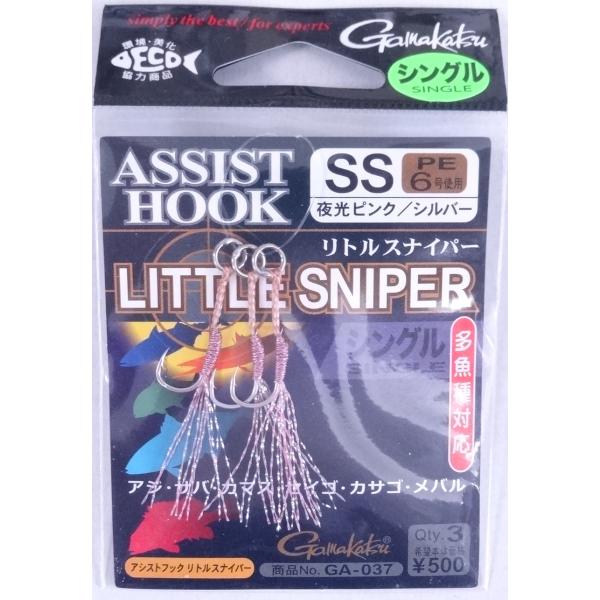 がまかつ アシストフック リトルスナイパー シングル 夜光ピンク/シルバー SS 508918