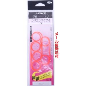 がまかつ 桜幻 シリコンネクタイ 極細ショートカーリー 5 オレンジ 540758