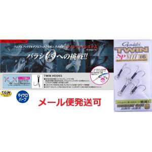 がまかつ ツイン SP-MH  #4　545319｜フィッシング エルドラド